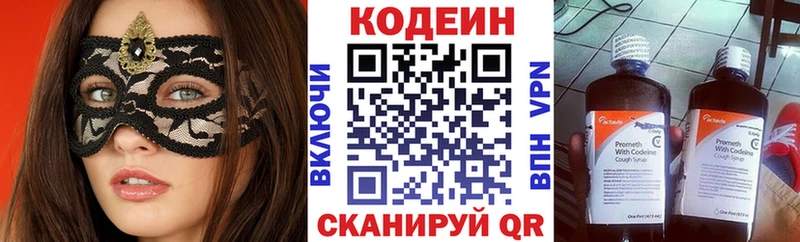 Кодеин напиток Lean (лин)  Струнино 