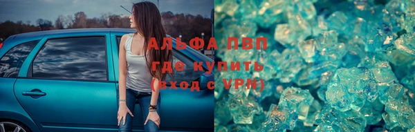 альфа пвп Абдулино