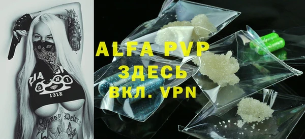 альфа пвп Абдулино